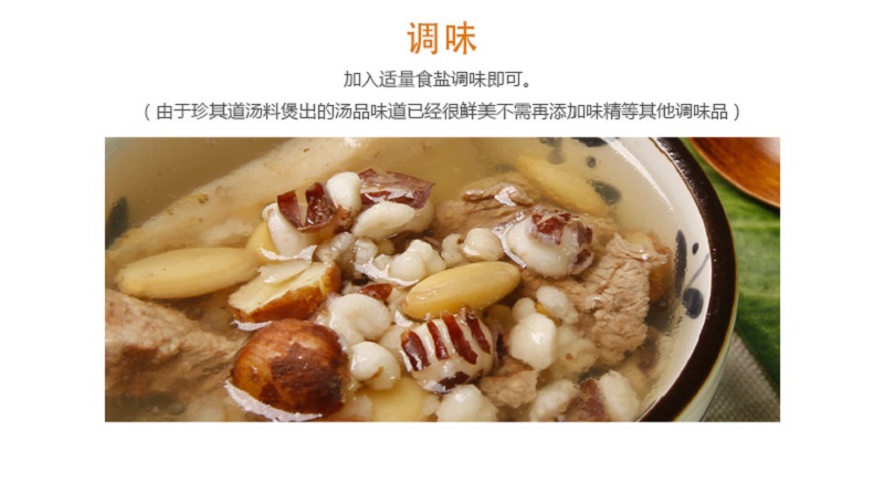 養(yǎng)生湯料定制